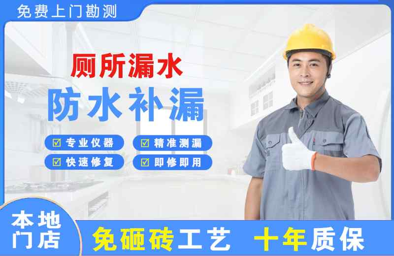 城关厕所漏水维修